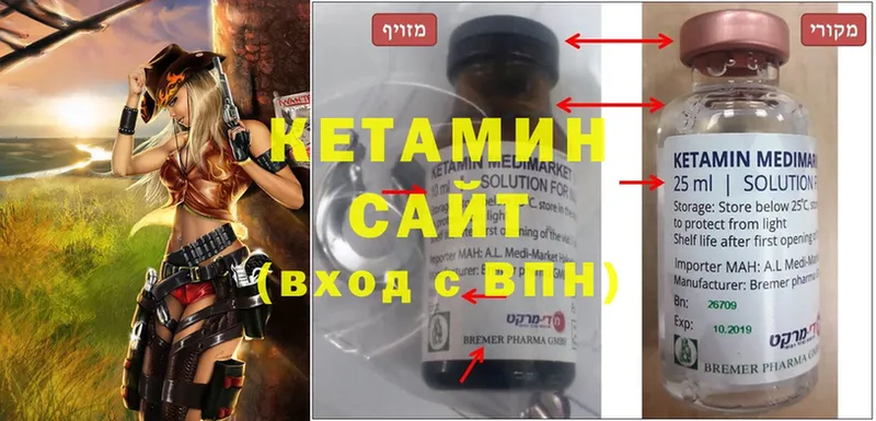 Кетамин ketamine  Петровск-Забайкальский 