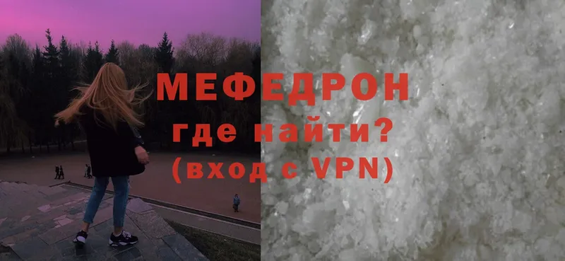 где найти наркотики  Петровск-Забайкальский  Мефедрон mephedrone 