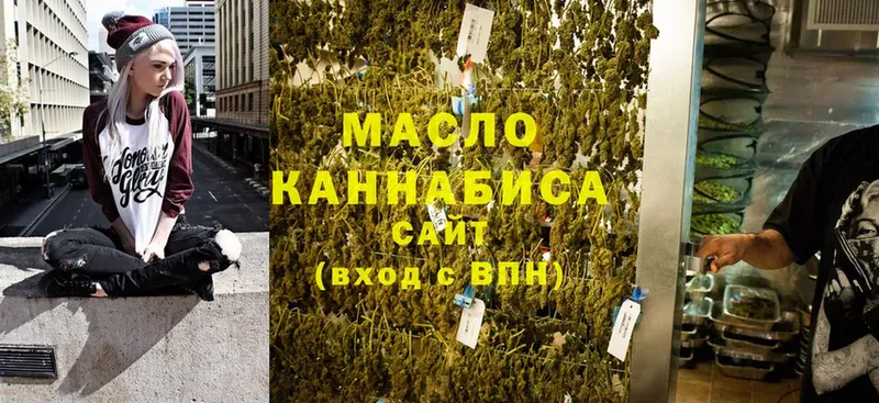 как найти закладки  Петровск-Забайкальский  ТГК THC oil 